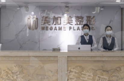 深圳美加美整形医院地址及医生邱斌/王晓红