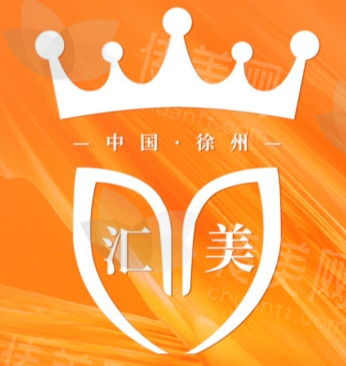 徐州整形医院推荐榜:华美/美特莱斯/医科汇美