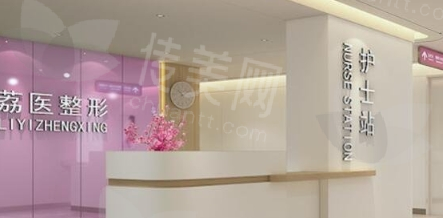 广州荔医整形美容医院属于公立医院吗?专业实力、医生团队李曾婵双眼皮案例解析