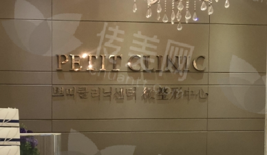 武汉韩辰医疗美容医院怎么样?眼部整形医生推荐李德庆/王向阳附价格参考