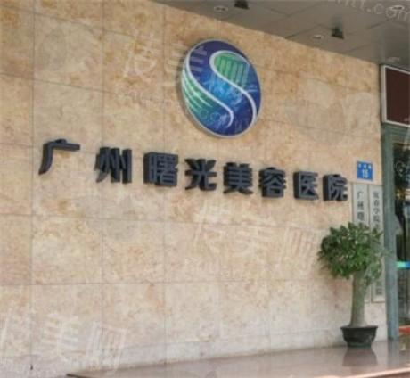 广州曙光哪个医生吸脂比较好?刘杰伟/万友望/程鹏几位医生的技术不错!