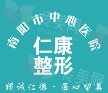 南阳仁康整形轻氧立体美鼻推荐专家——马自正医生,附价格参考详解