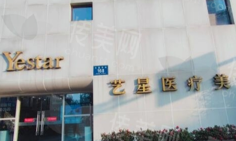 成都艺星医疗美容医院鼻综合整形项目解析:价格17800元起,打造专属立体美鼻