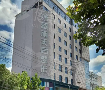 湖北恩施天后整形面部提升怎么样？附价格参考