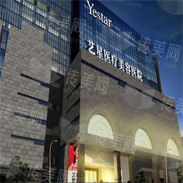 西安艺星医疗美容医院吸脂医生名单,擅长项目及机构资料分享