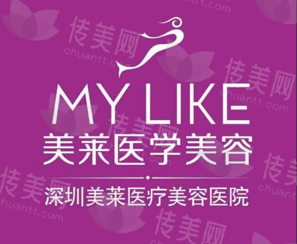 深圳美莱医疗美容医院做假体隆胸怎么样？医生推荐附价格参考